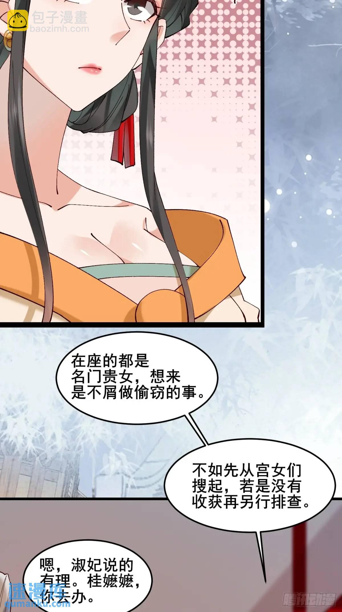 055 爱屋及乌(1/2)-第55话