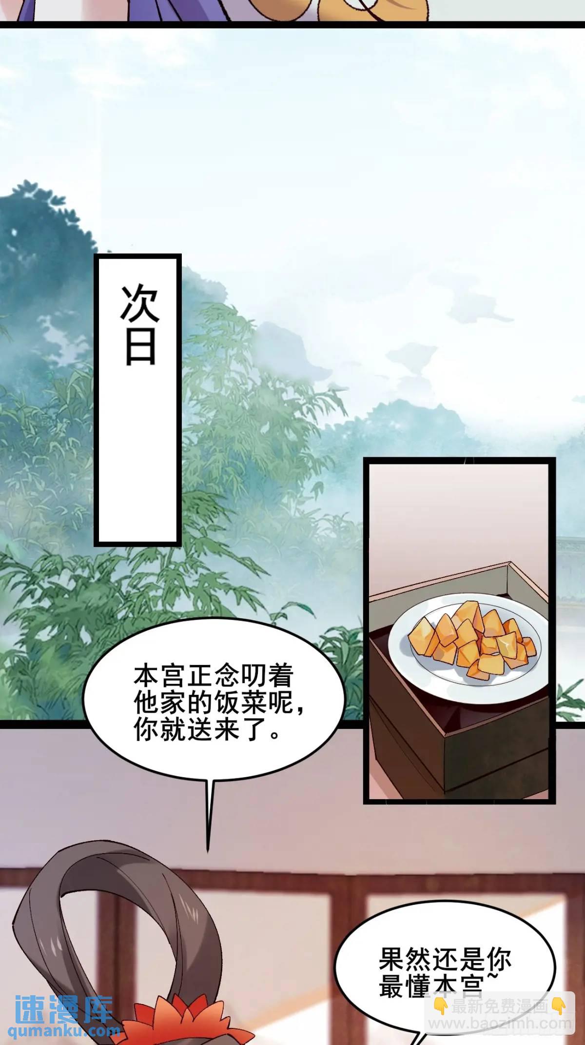 055 爱屋及乌(1/2)-第55话