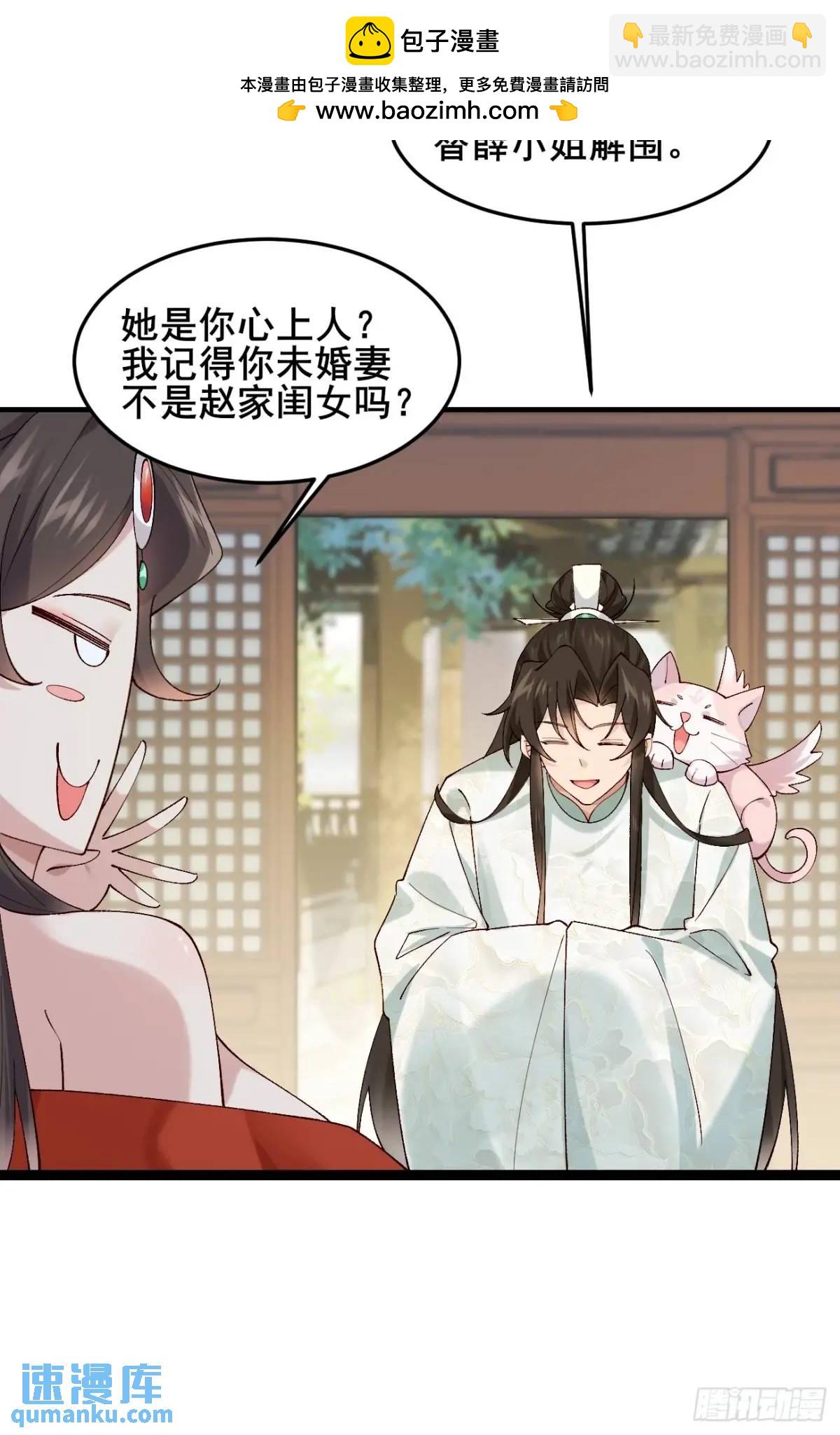 055 爱屋及乌(1/2)-第55话