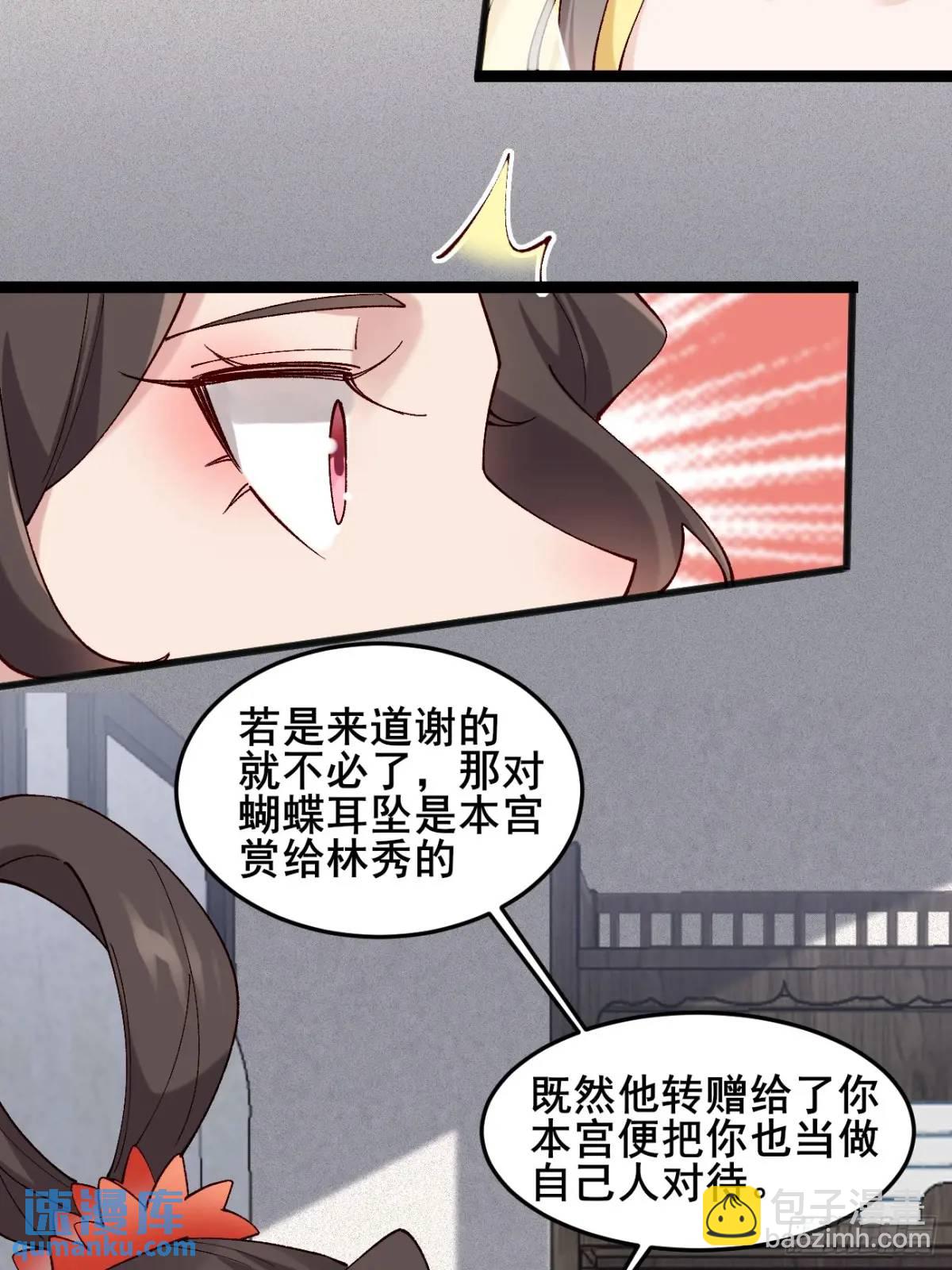 055 爱屋及乌(1/2)-第55话