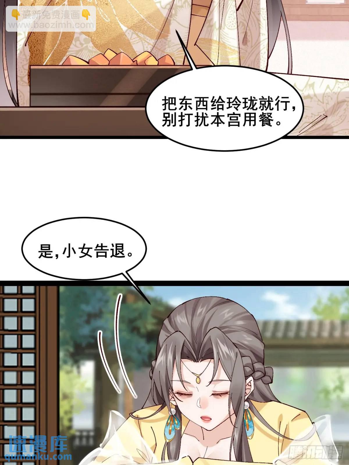 055 爱屋及乌(1/2)-第55话