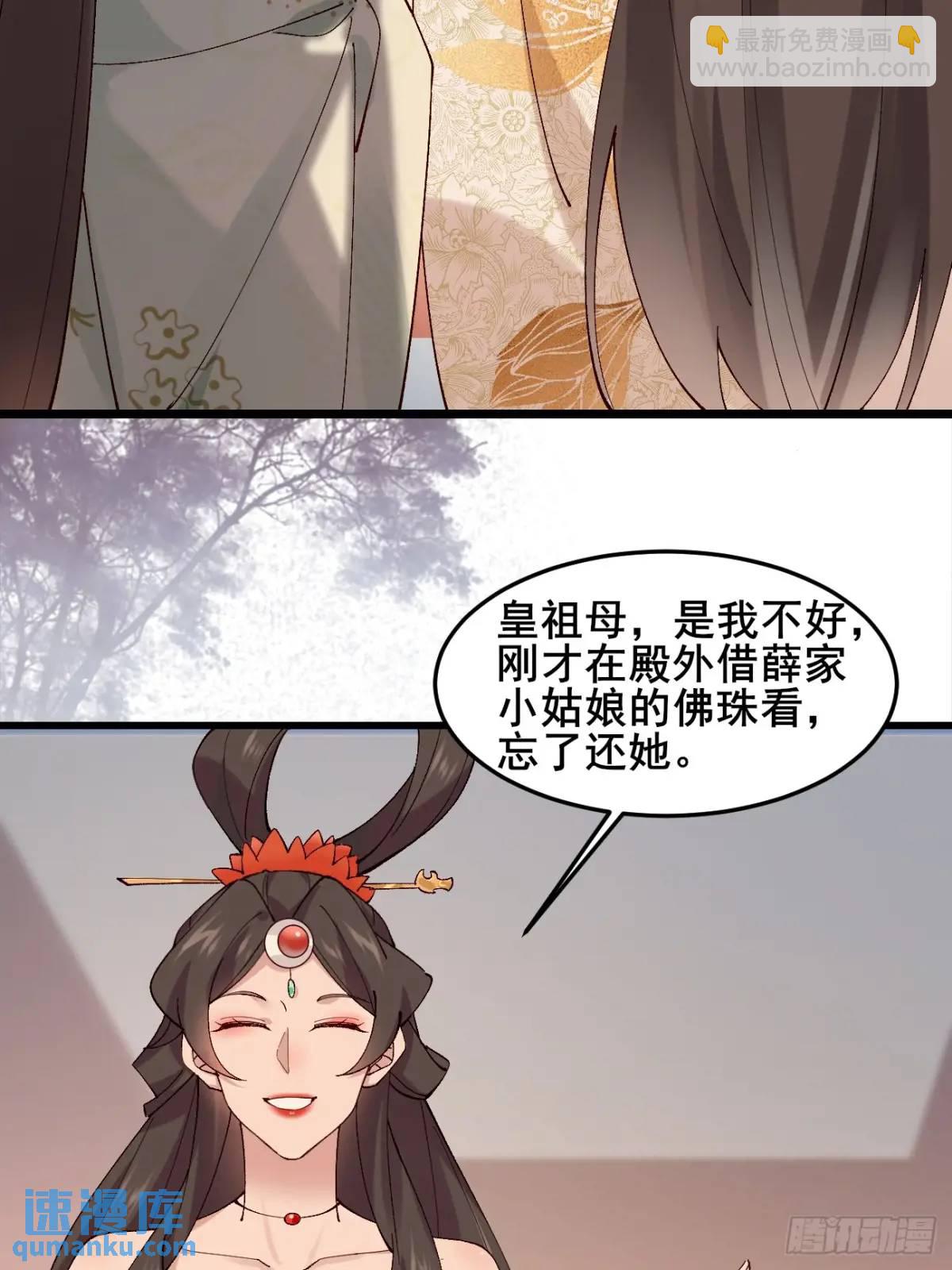 055 爱屋及乌(1/2)-第55话