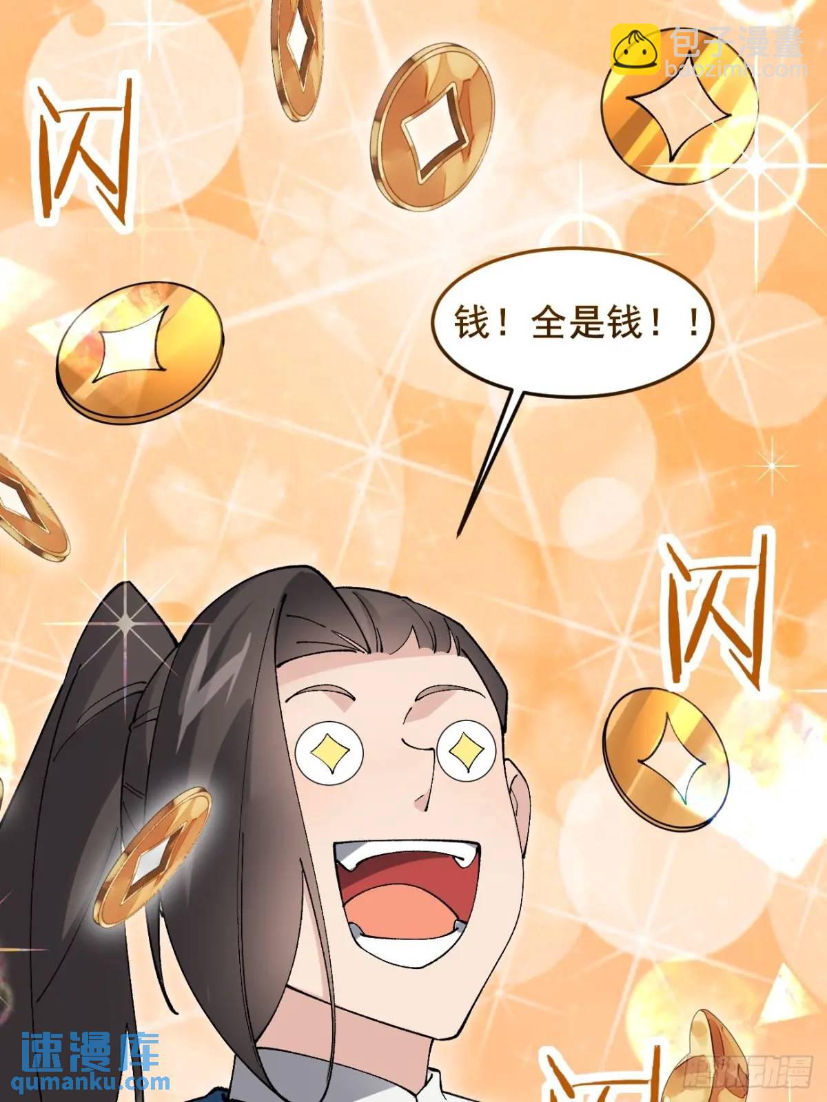 公子別秀 - 067 大婚 - 6
