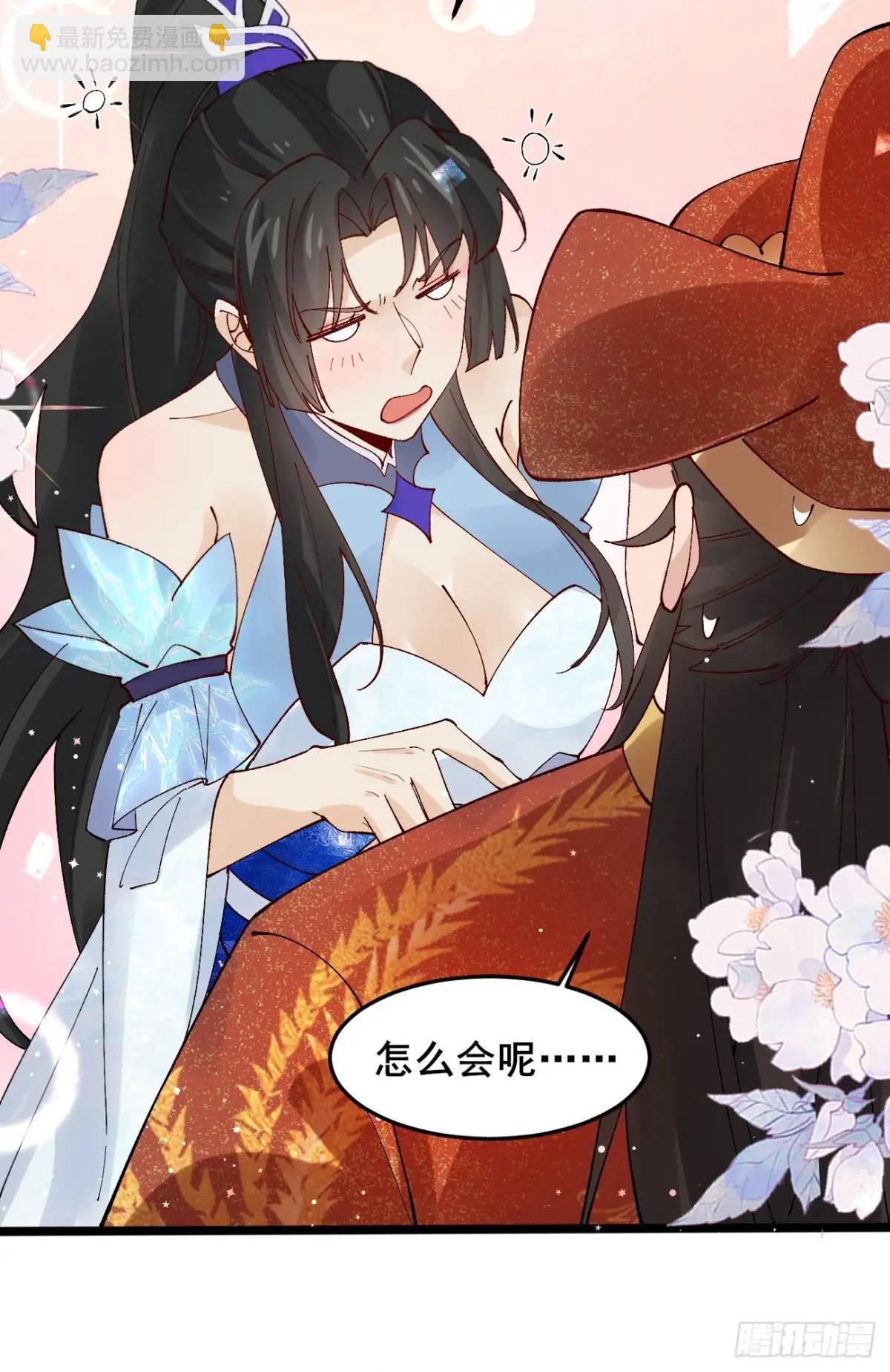 公子別秀 - 067 大婚 - 4