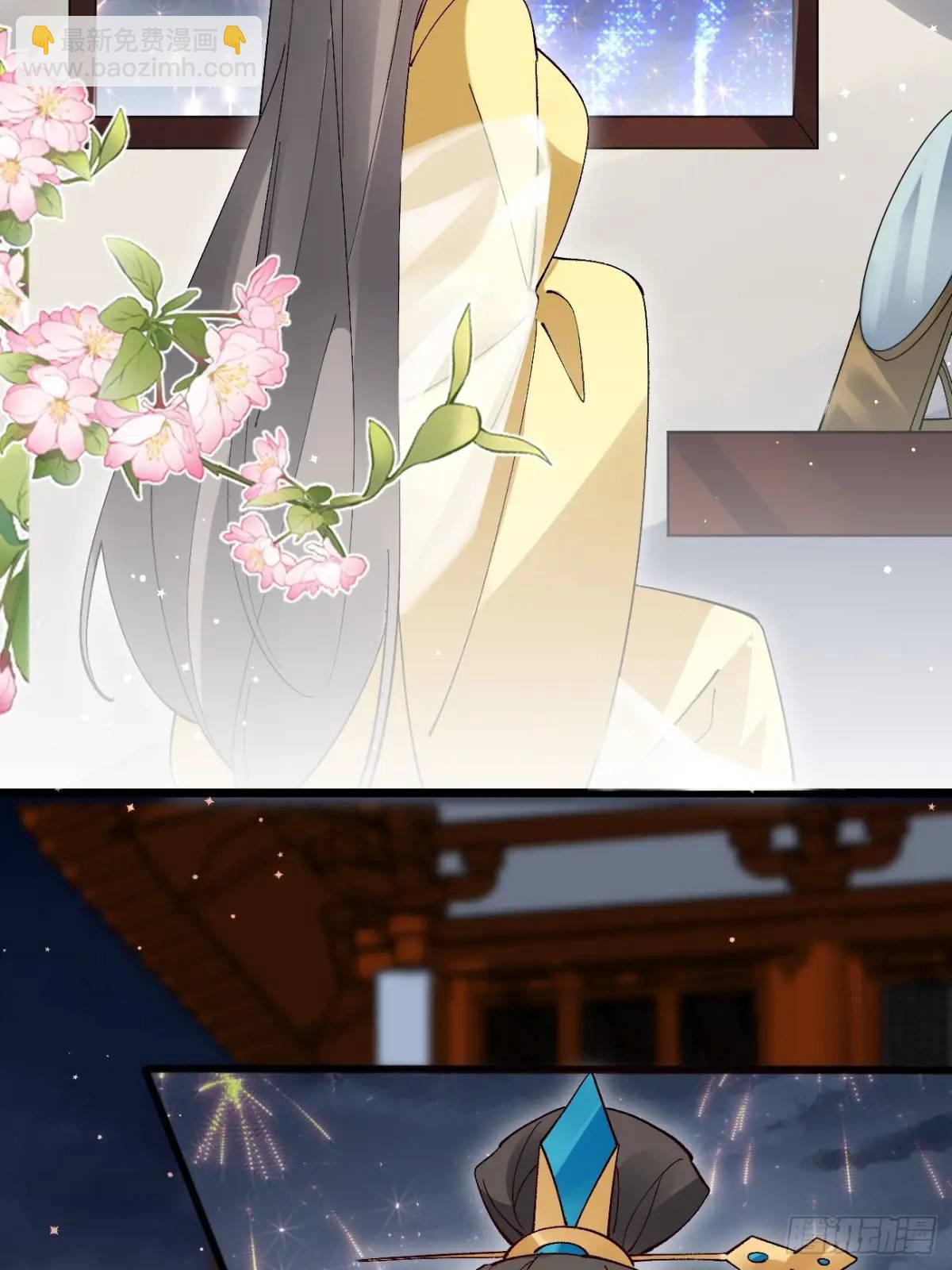 公子別秀 - 067 大婚 - 7