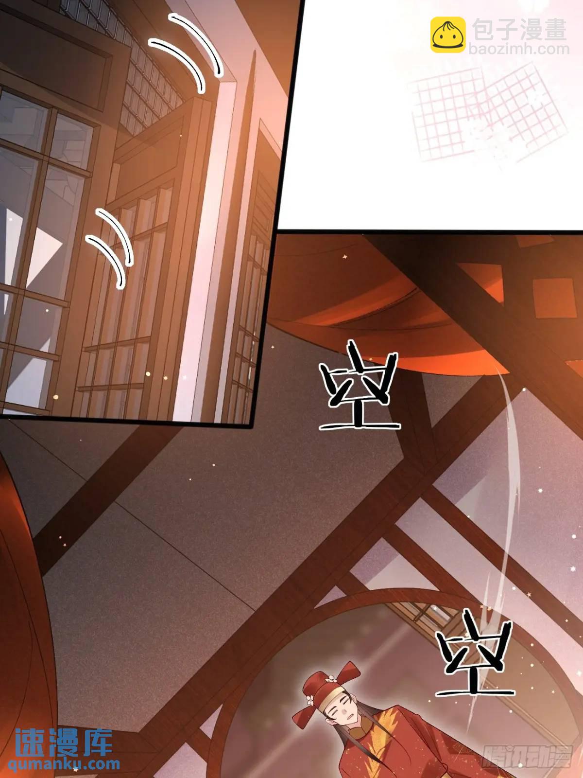 公子別秀 - 067 大婚 - 5