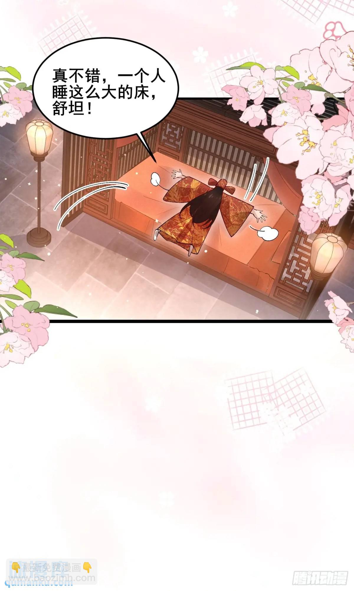 公子別秀 - 067 大婚 - 1