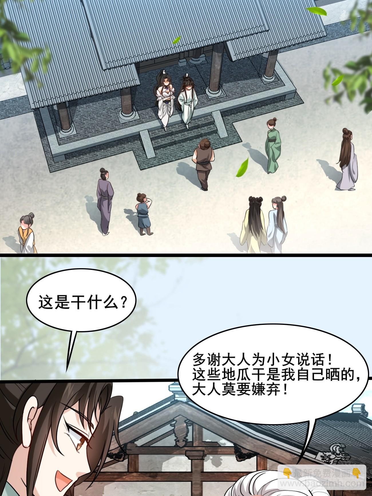 007 喜提好人卡~-第7话