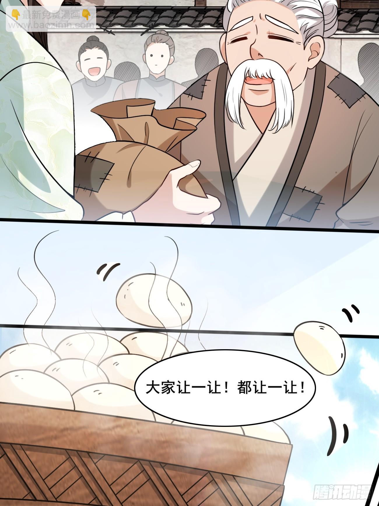 007 喜提好人卡~-第7话