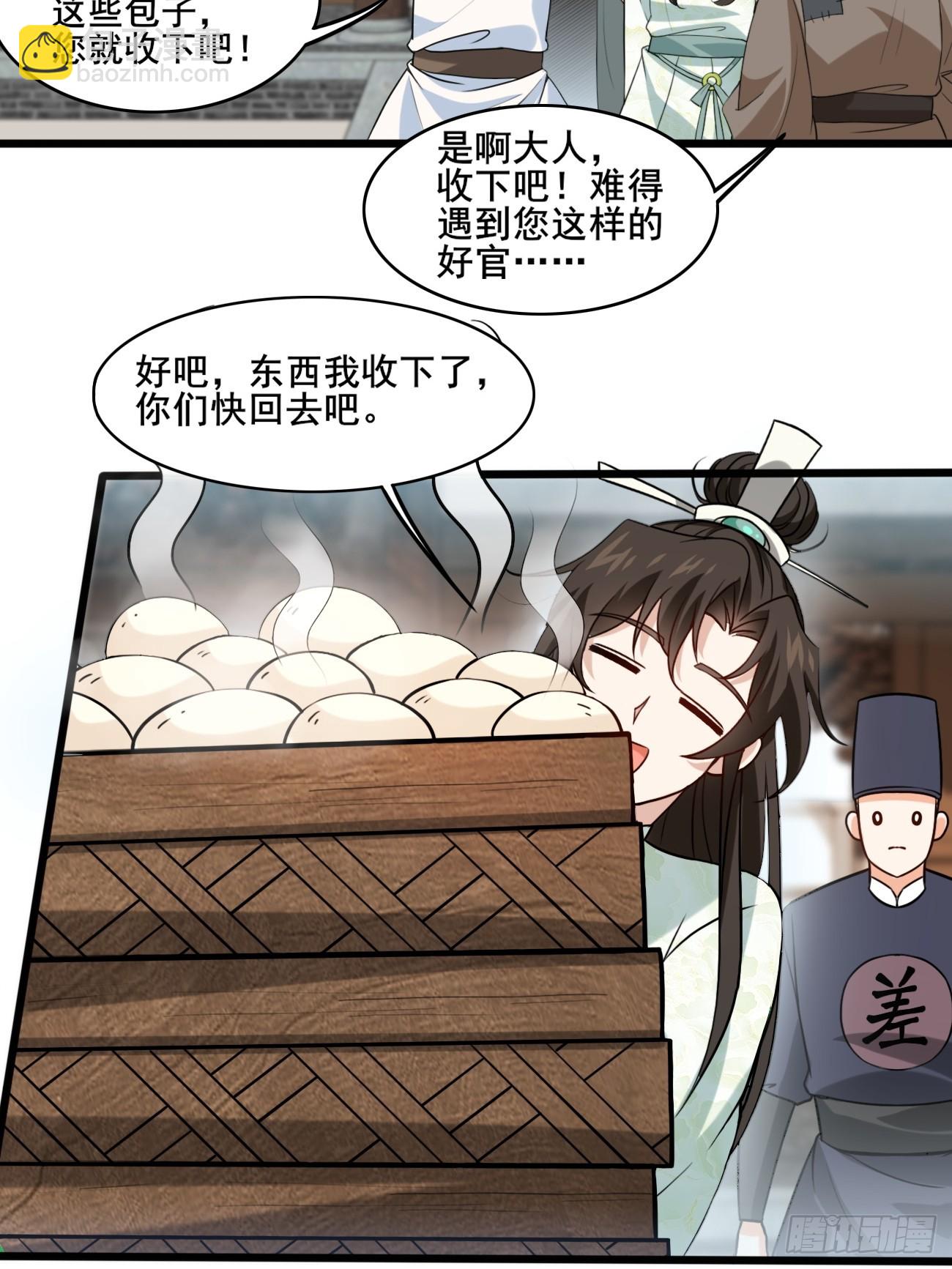 007 喜提好人卡~-第7话