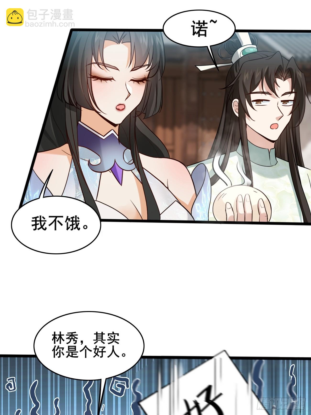 007 喜提好人卡~-第7话