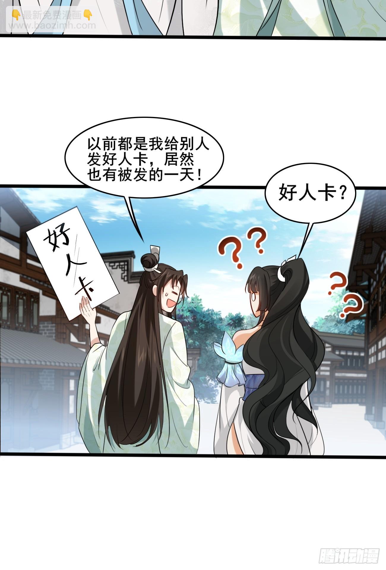 007 喜提好人卡~-第7话