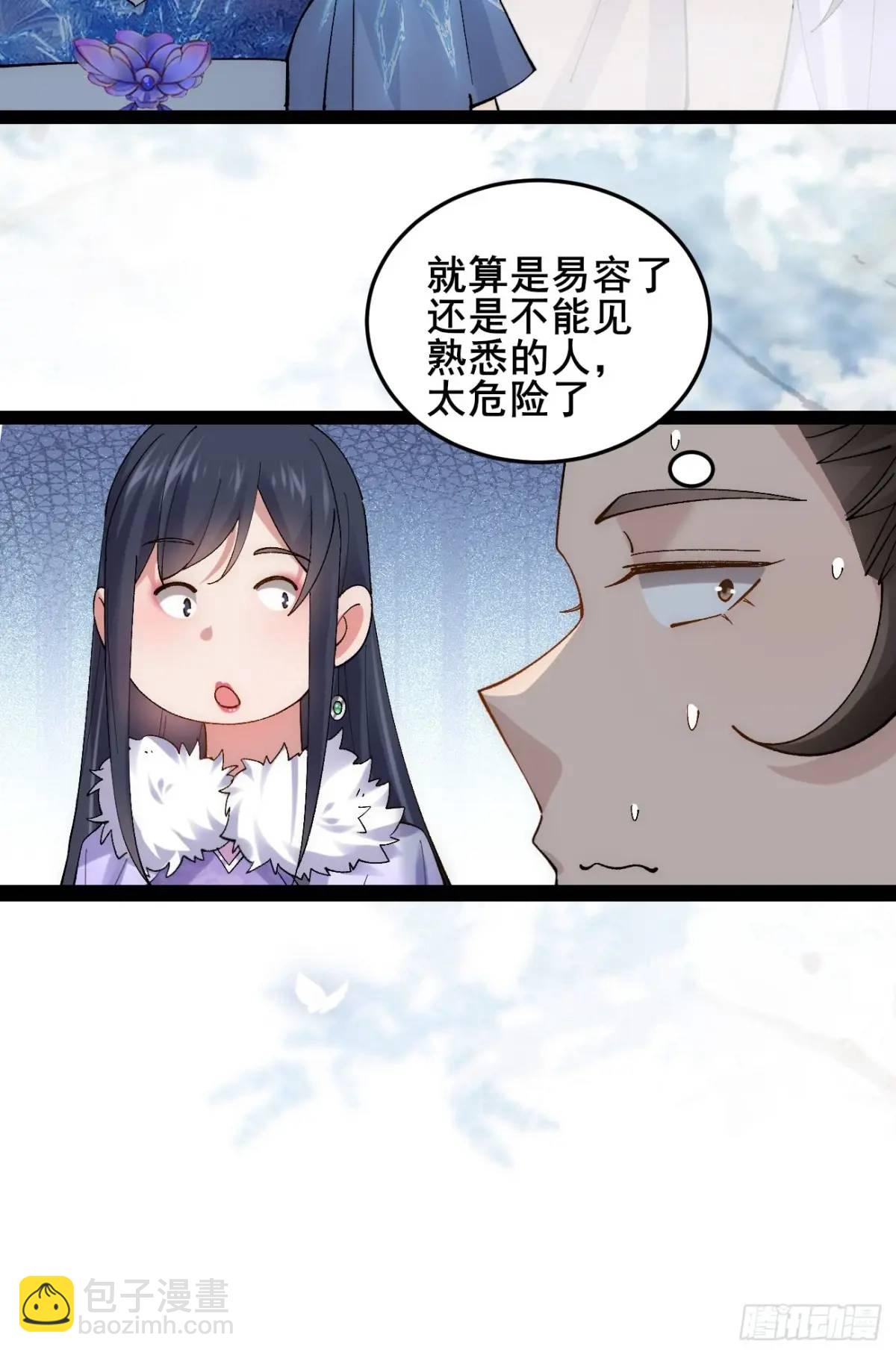 073 爷也是纨绔！！(1/2)-第73话