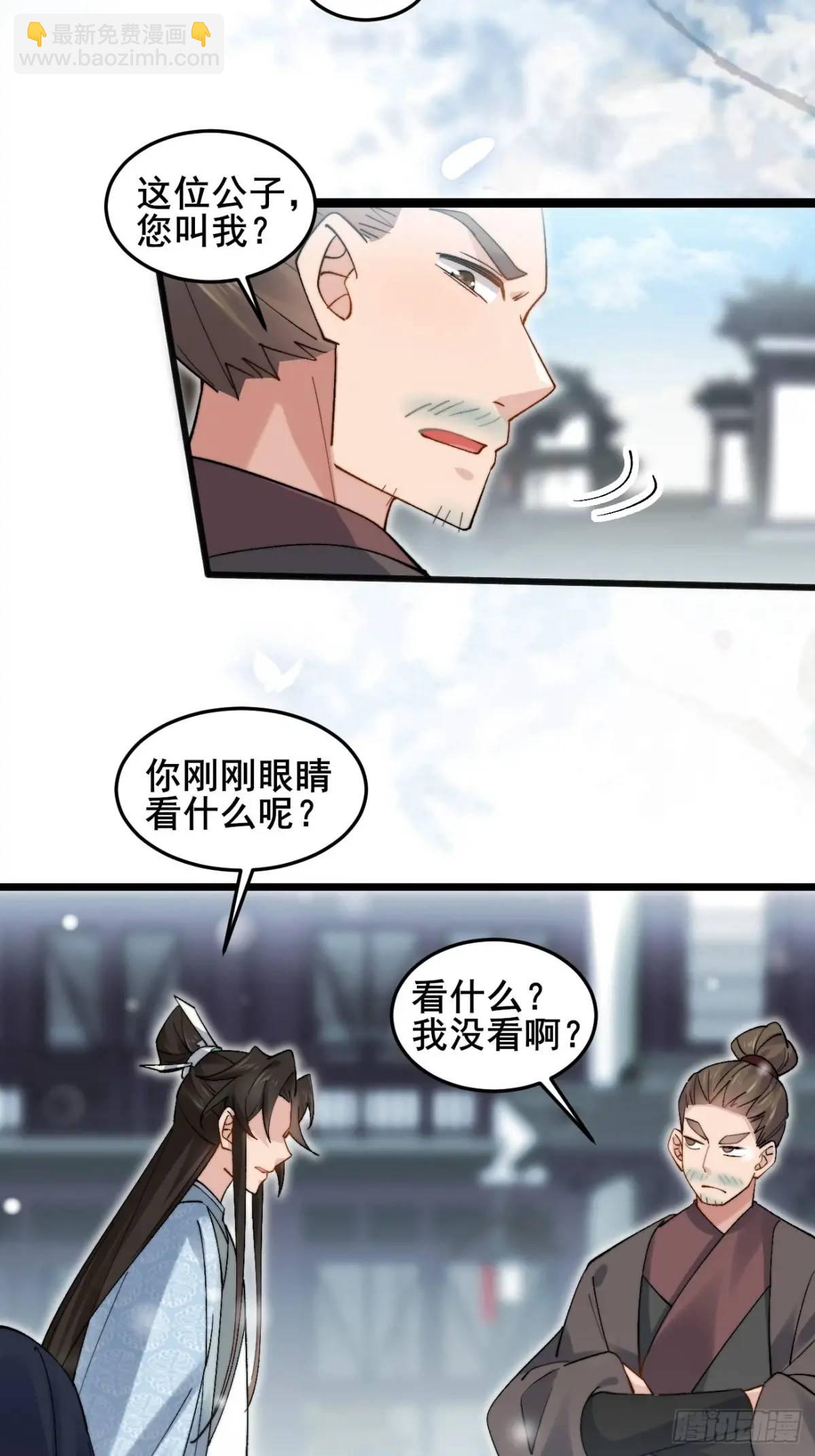 073 爷也是纨绔！！(1/2)-第73话