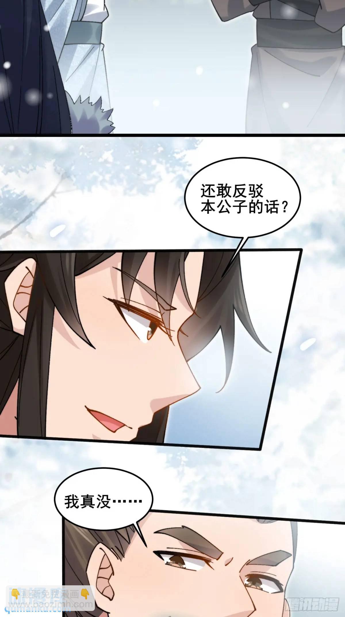 073 爷也是纨绔！！(1/2)-第73话