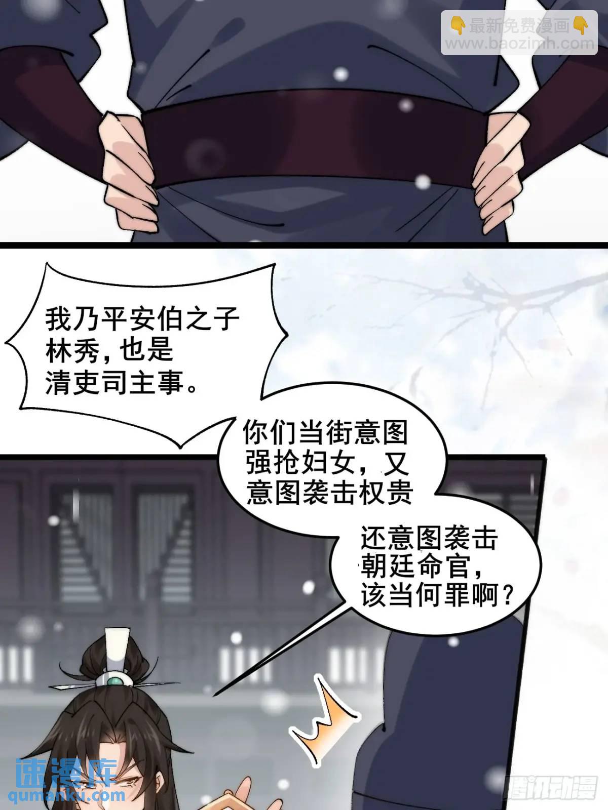 073 爷也是纨绔！！(1/2)-第73话