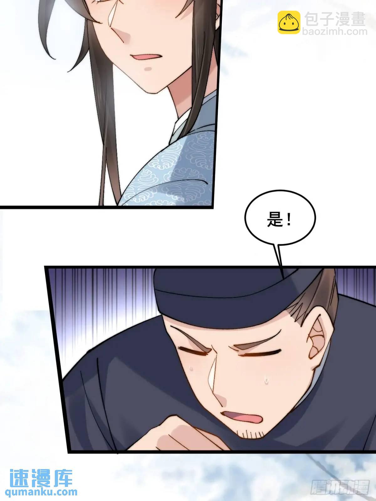 073 爷也是纨绔！！(1/2)-第73话