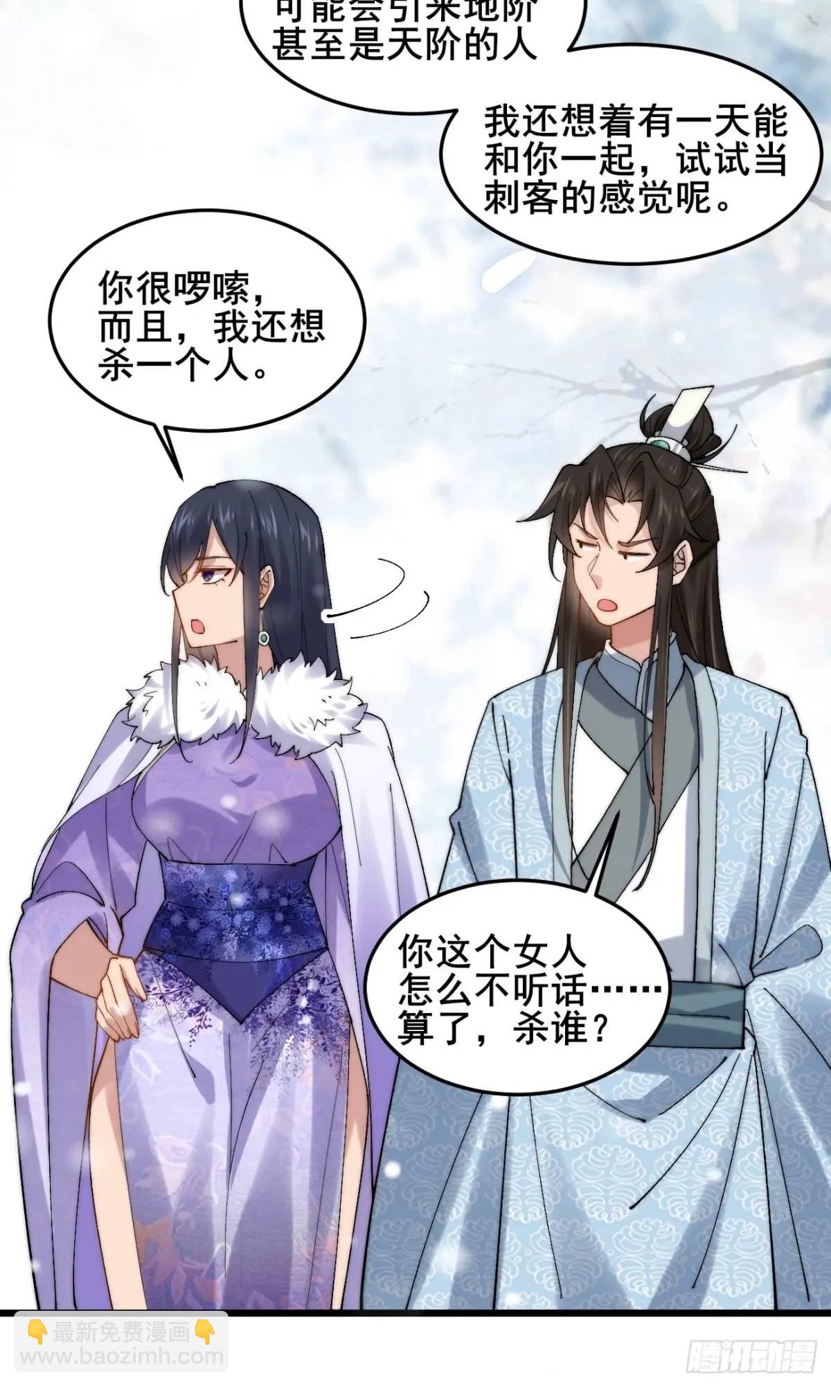 073 爷也是纨绔！！(1/2)-第73话