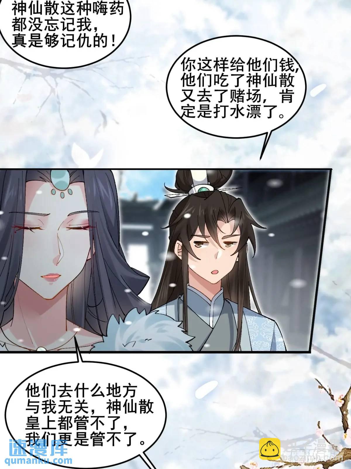 073 爷也是纨绔！！(1/2)-第73话