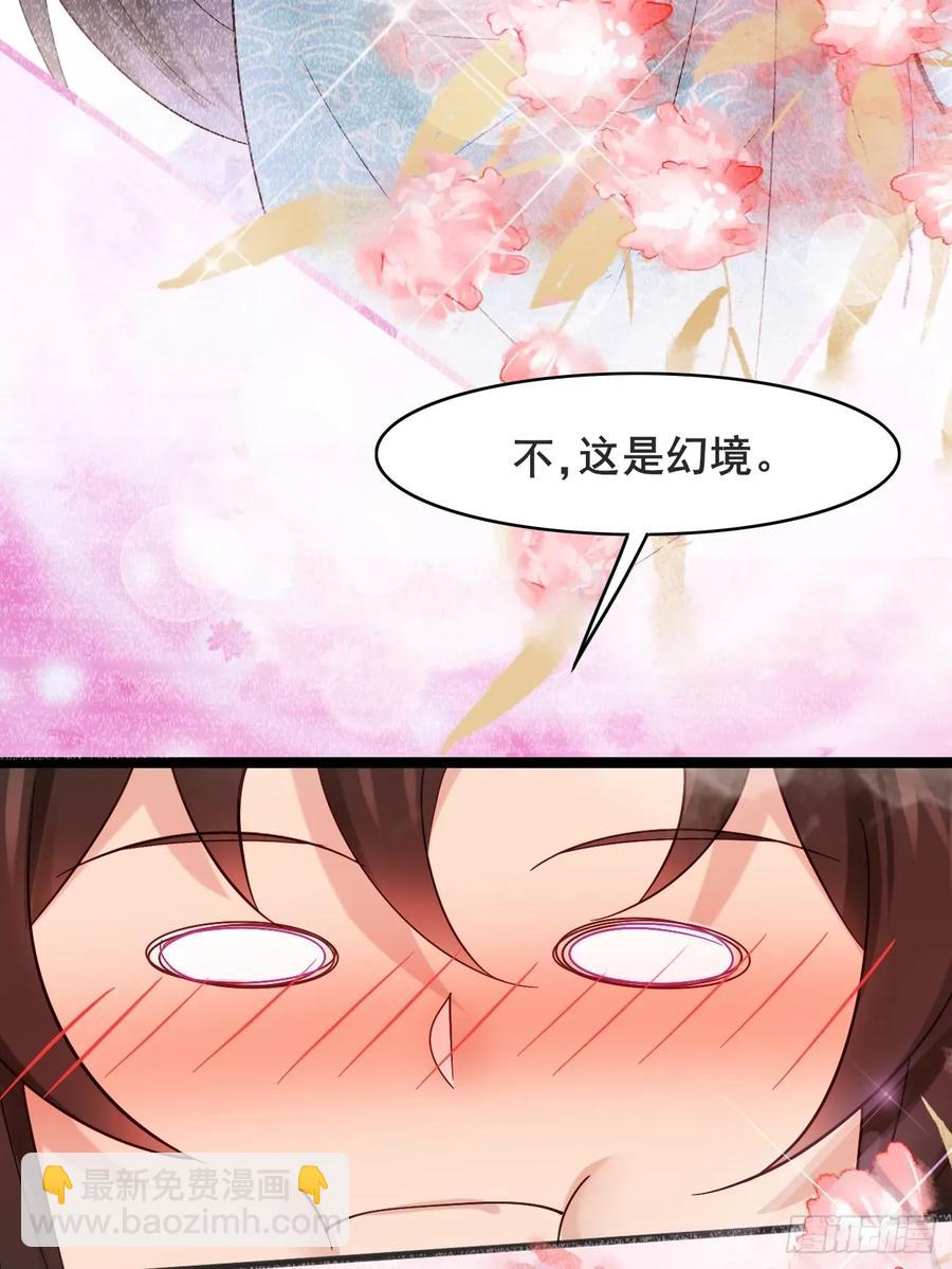 公子別秀 - 084 我爹安化伯！ - 6