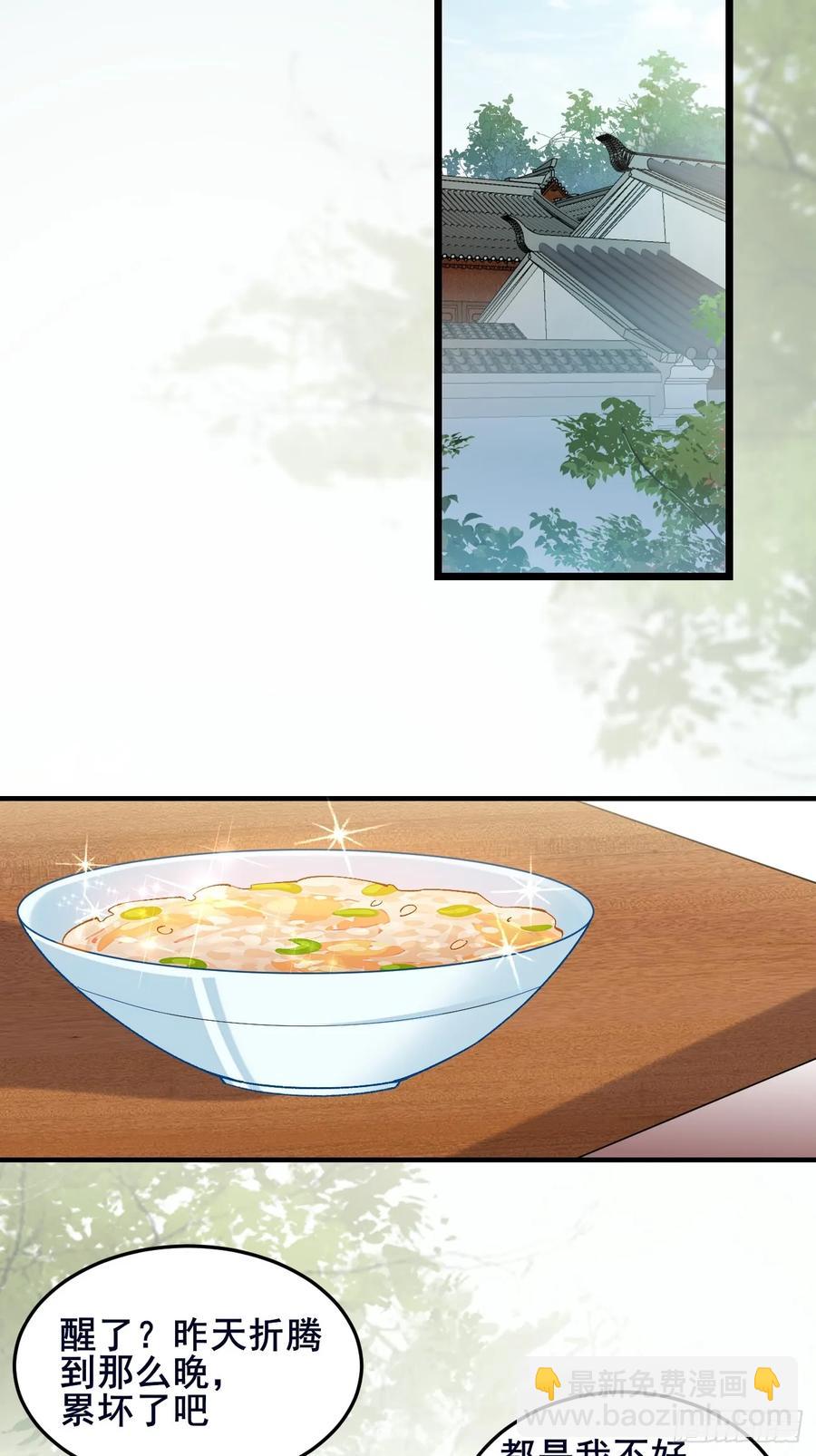 092 若那个女孩不喜欢他呢？-第93话