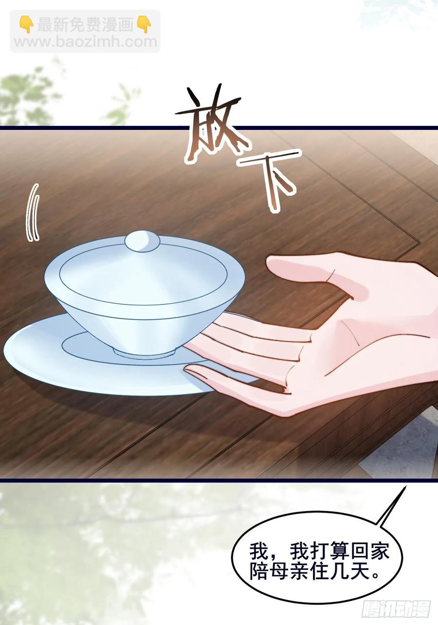 092 若那个女孩不喜欢他呢？-第93话