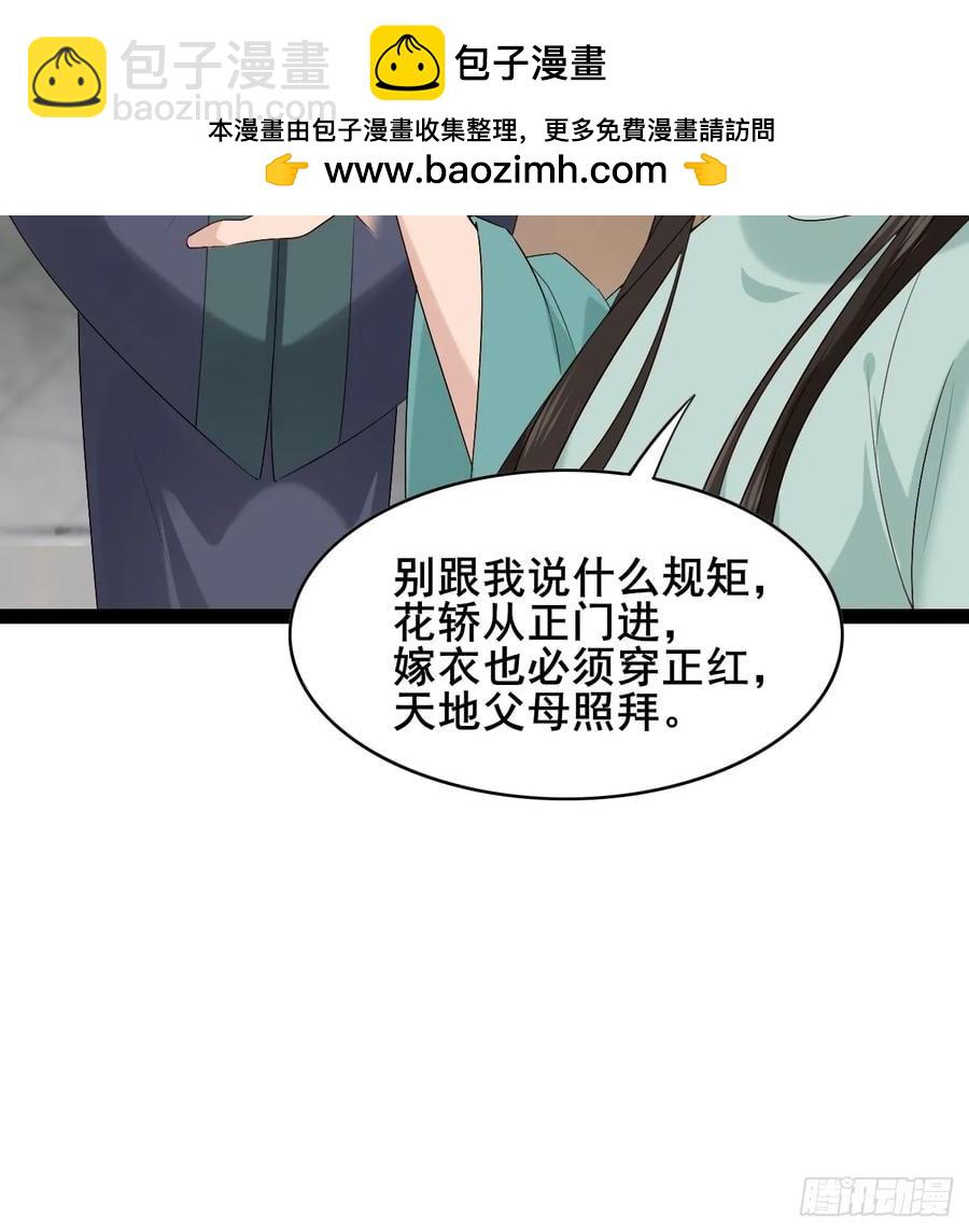 092 若那个女孩不喜欢他呢？-第93话