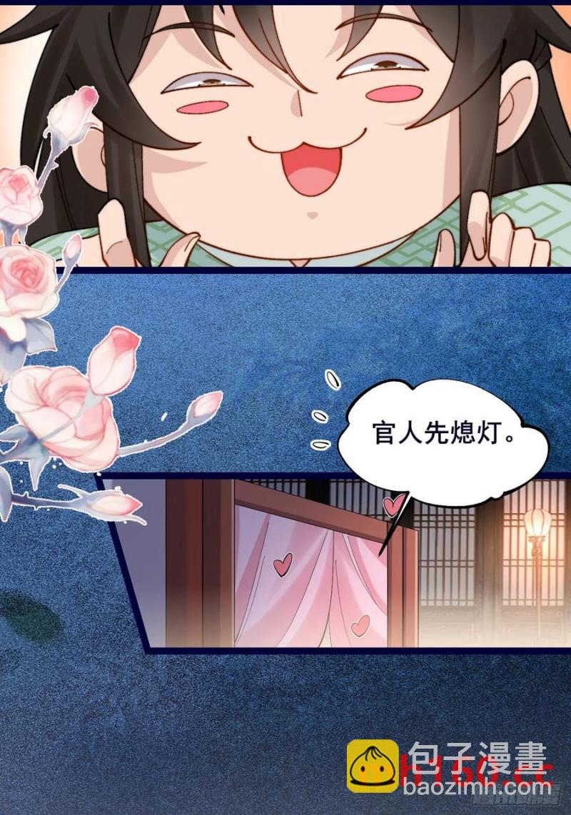 092 若那个女孩不喜欢他呢？-第93话