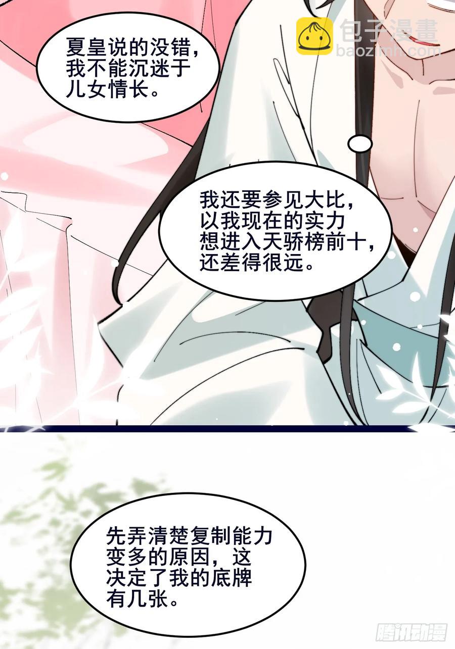 092 若那个女孩不喜欢他呢？-第93话