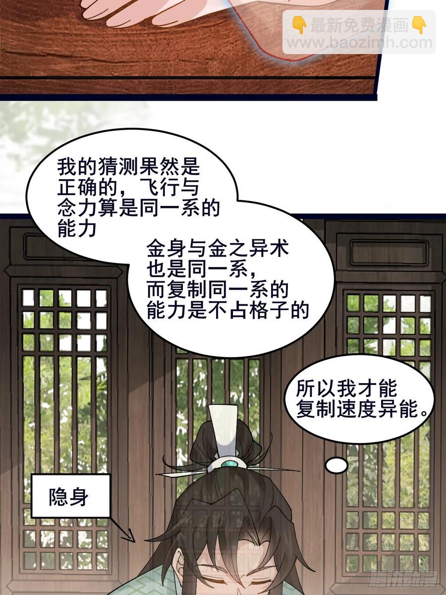 092 若那个女孩不喜欢他呢？-第93话