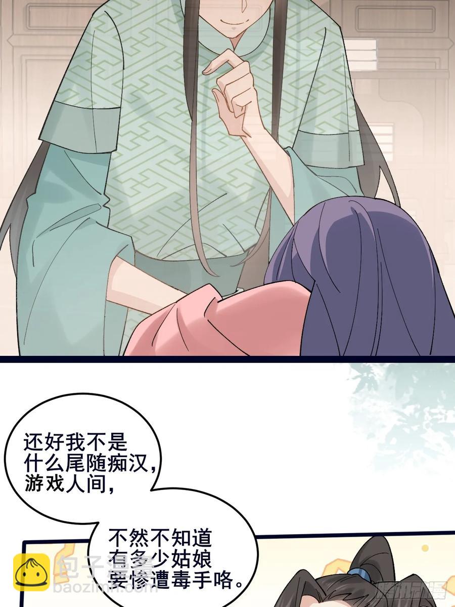 092 若那个女孩不喜欢他呢？-第93话