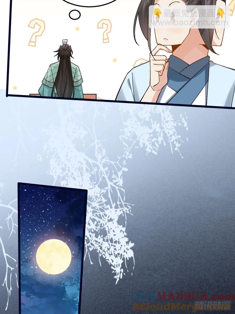 092 若那个女孩不喜欢他呢？-第93话