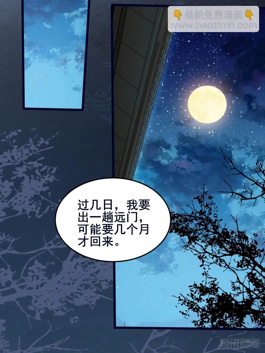 092 若那个女孩不喜欢他呢？-第93话