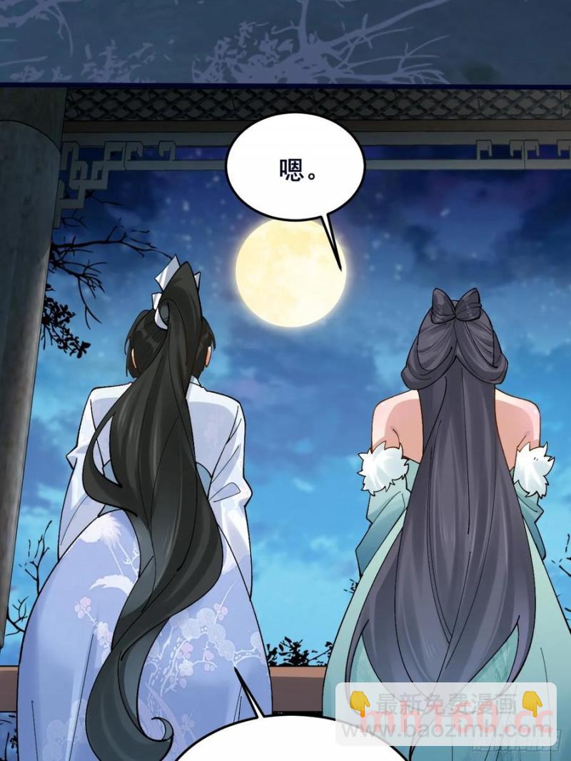 092 若那个女孩不喜欢他呢？-第93话