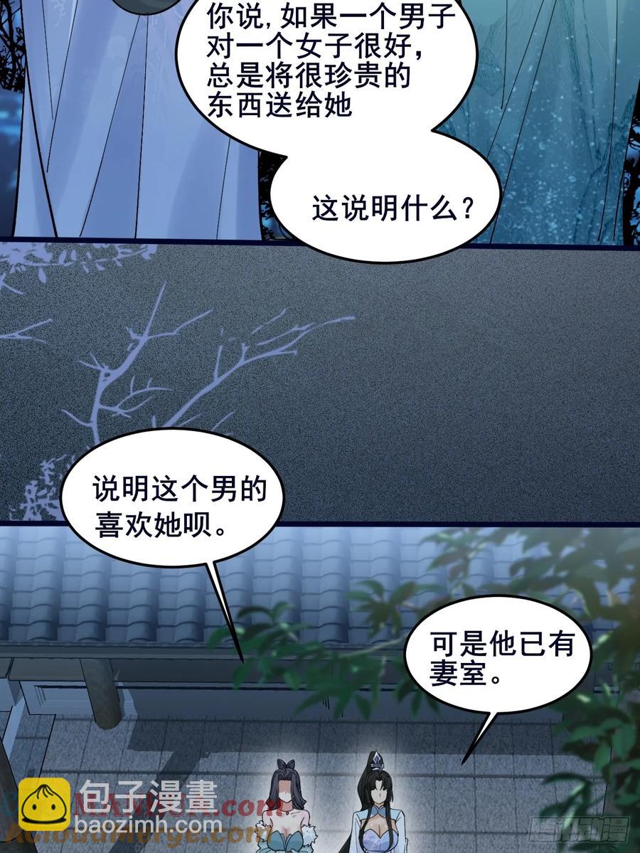 092 若那个女孩不喜欢他呢？-第93话