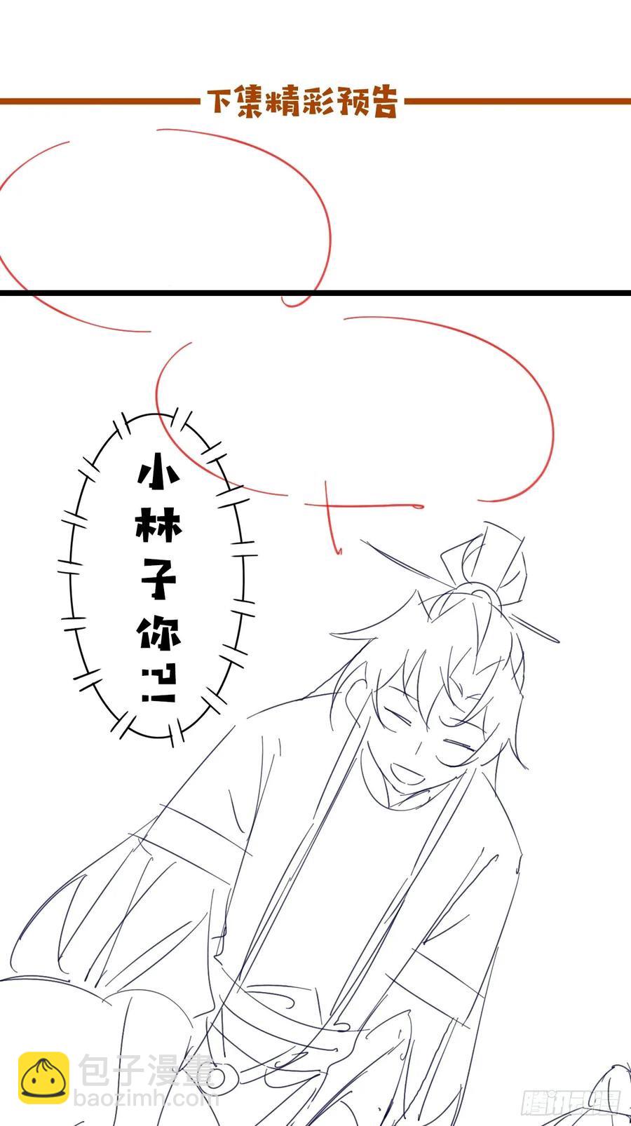 092 若那个女孩不喜欢他呢？-第93话