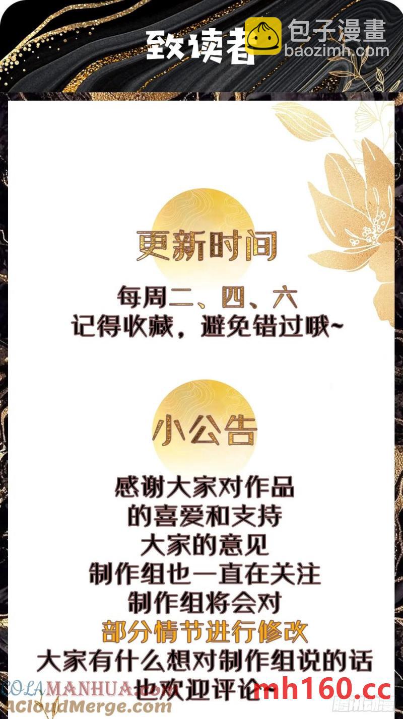 092 若那个女孩不喜欢他呢？-第93话