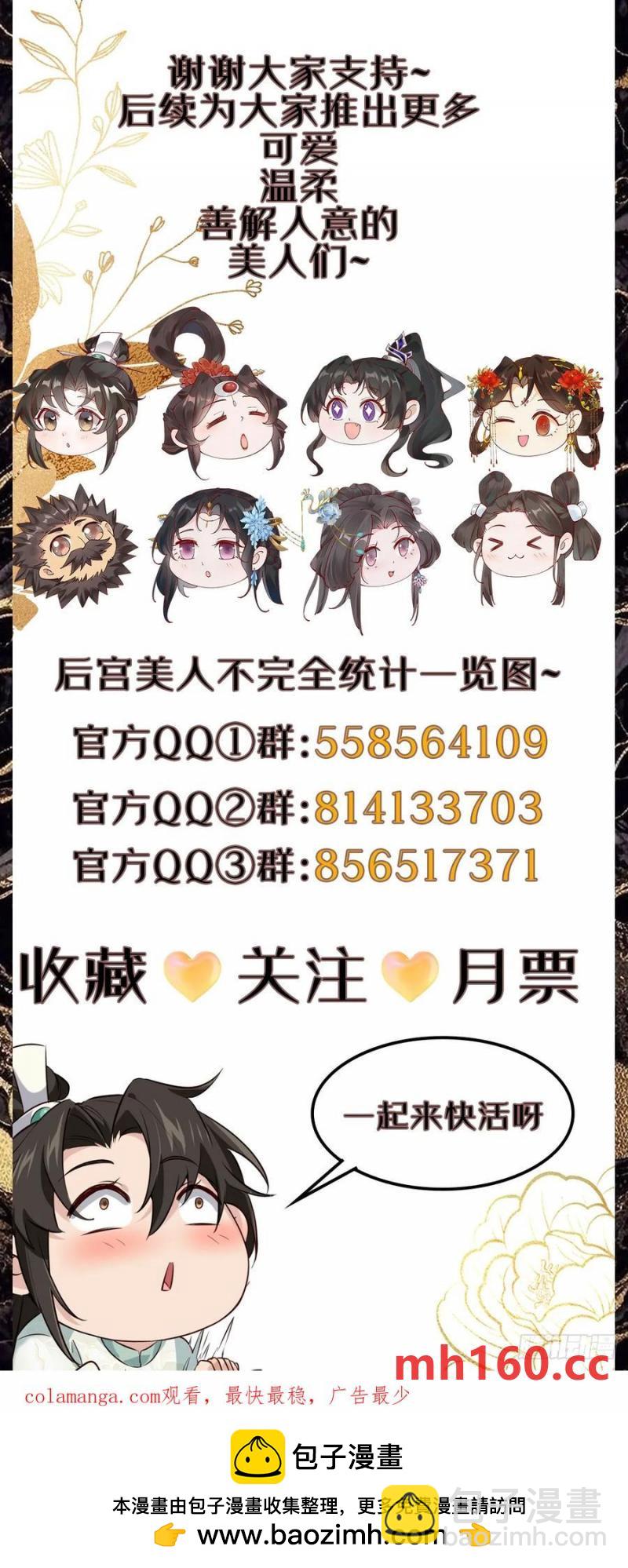 092 若那个女孩不喜欢他呢？-第93话