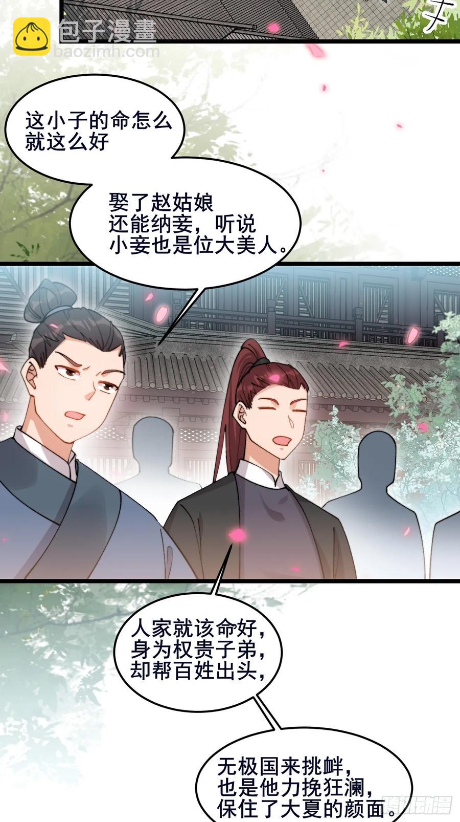 092 若那个女孩不喜欢他呢？-第93话