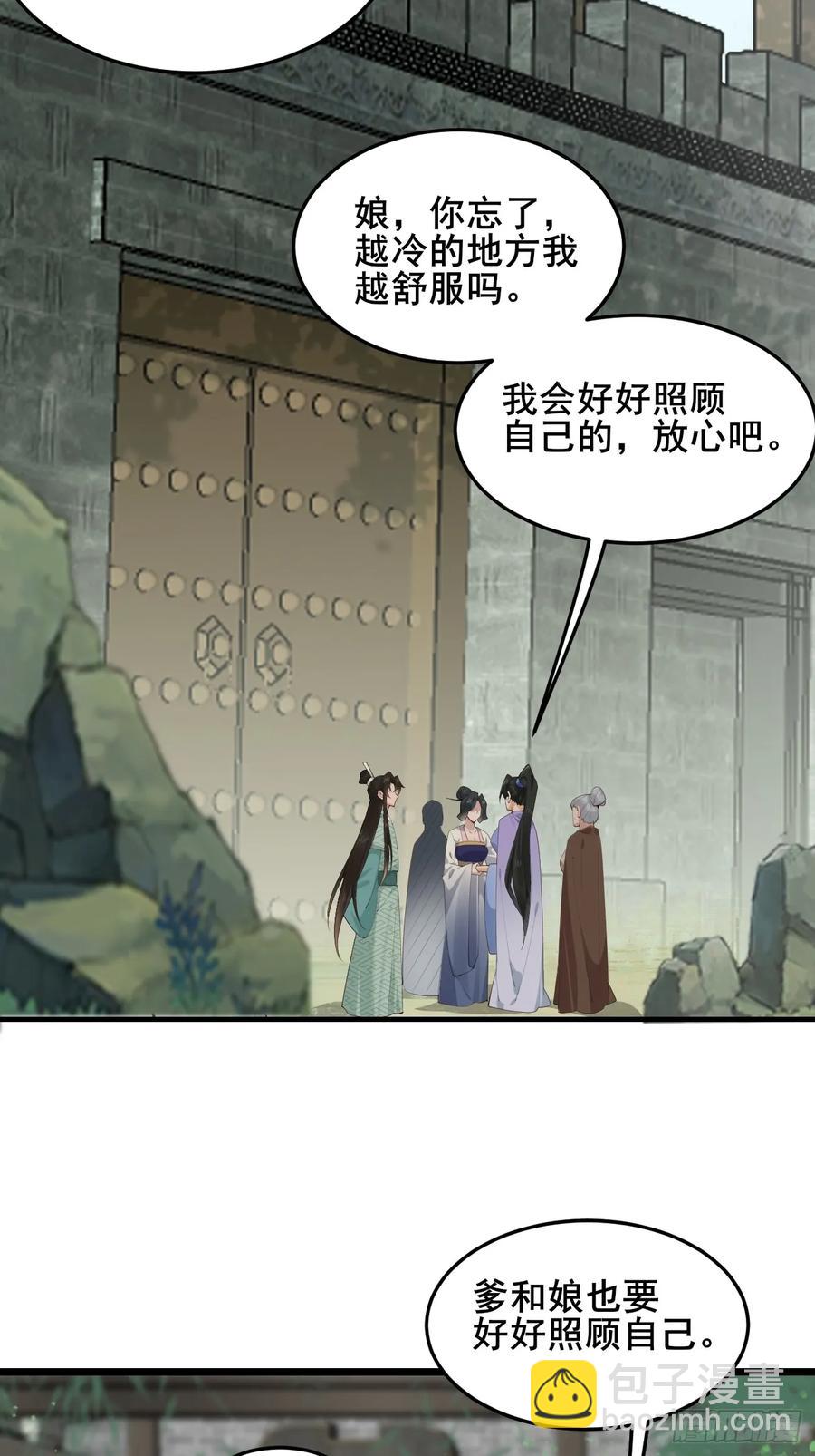 093 要变成你喜欢的样子吗？-第89话