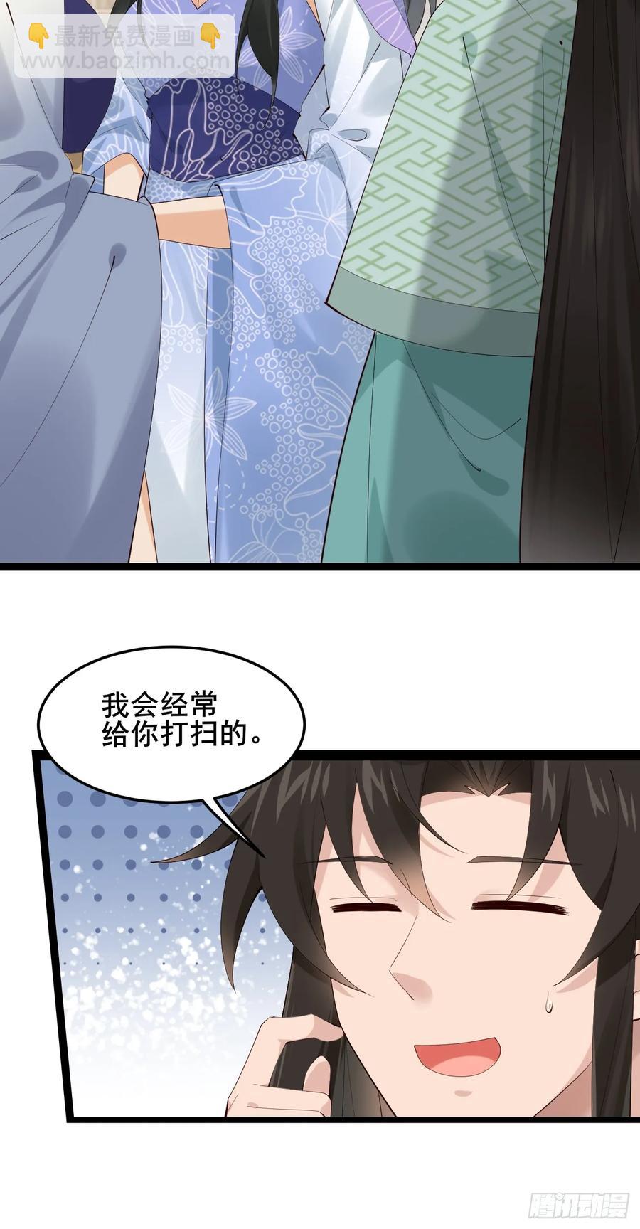 093 要变成你喜欢的样子吗？-第89话