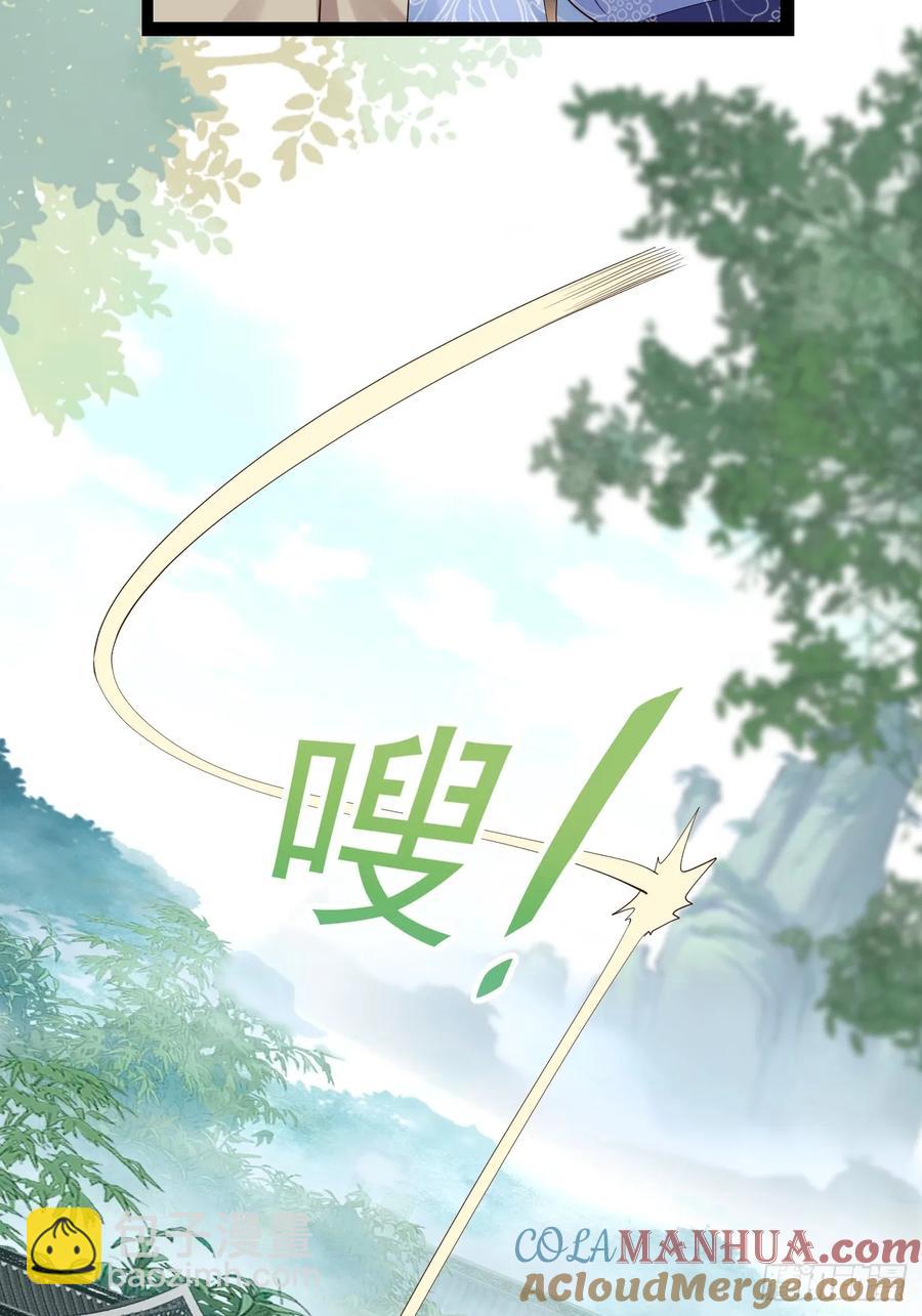 093 要变成你喜欢的样子吗？-第89话