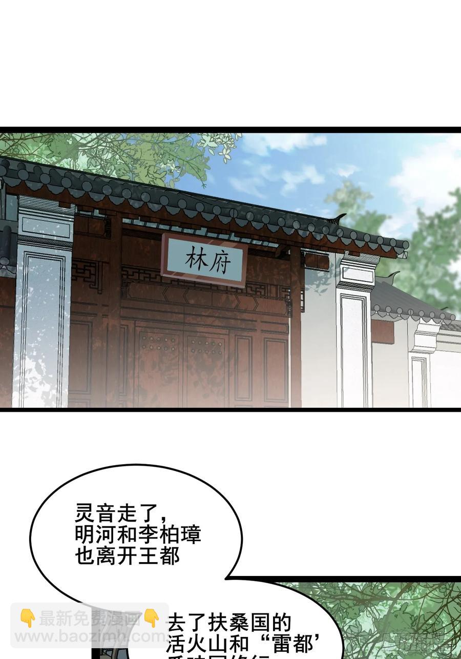 093 要变成你喜欢的样子吗？-第89话