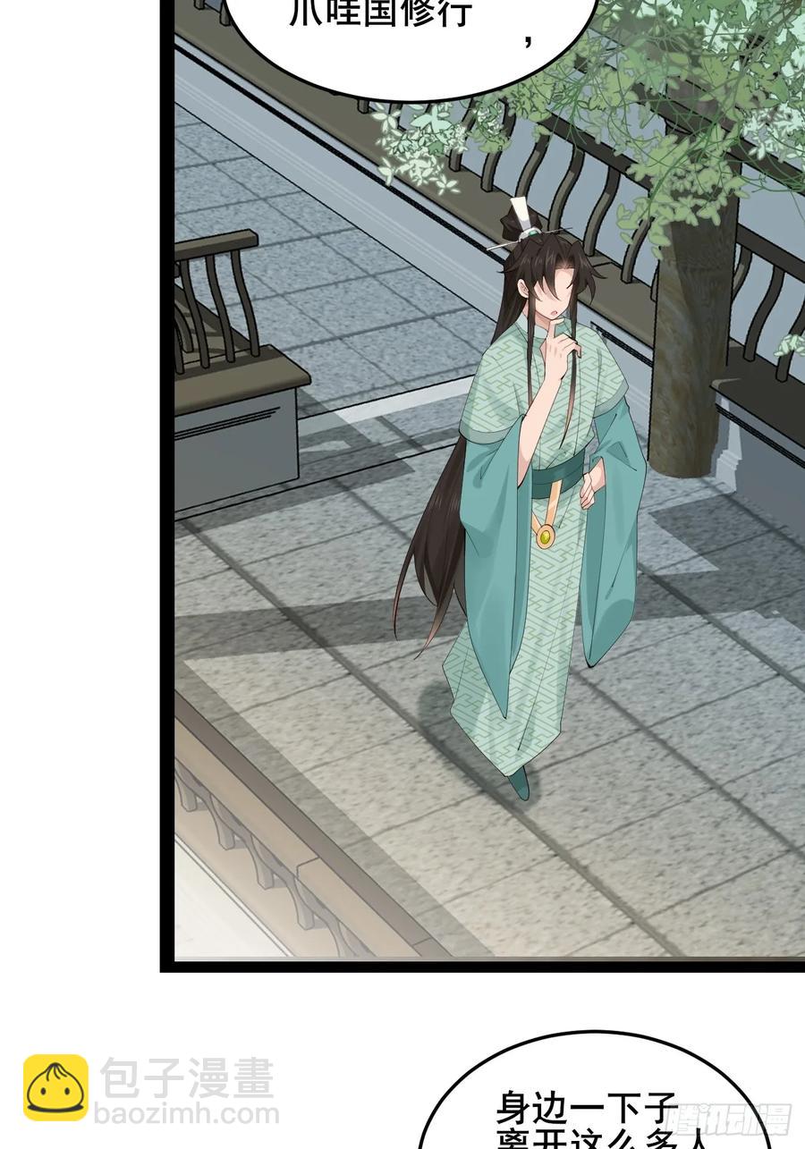 093 要变成你喜欢的样子吗？-第89话