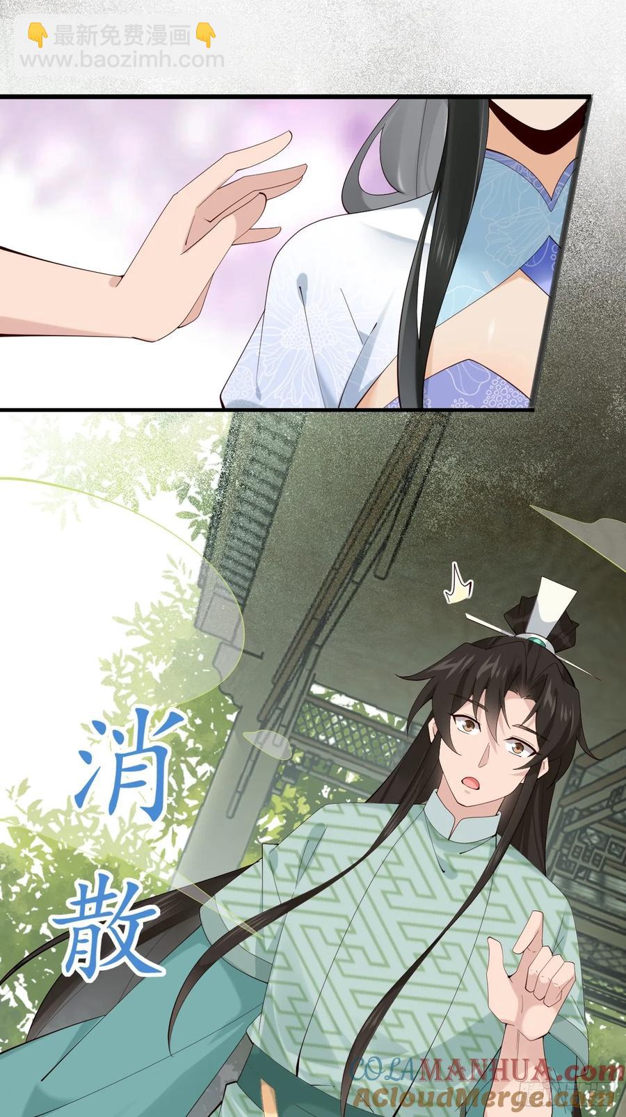 093 要变成你喜欢的样子吗？-第89话