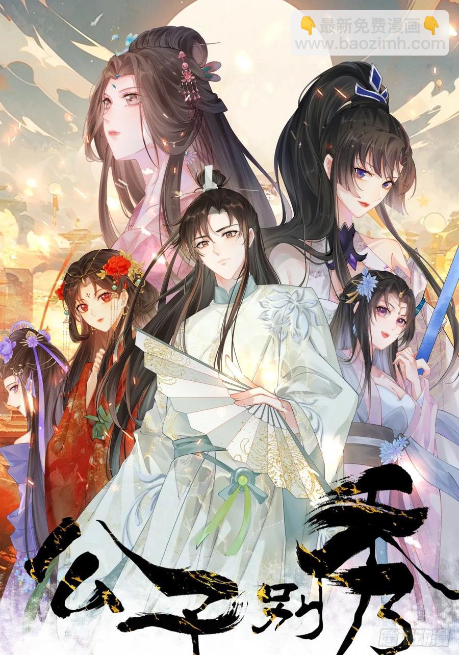 093 要变成你喜欢的样子吗？-第89话