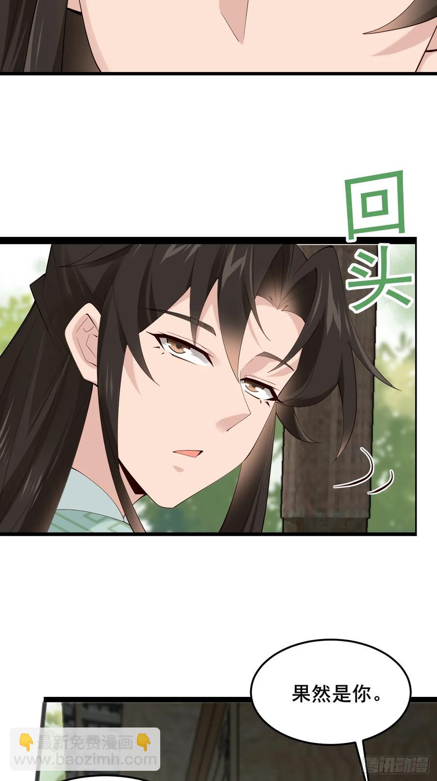 093 要变成你喜欢的样子吗？-第89话