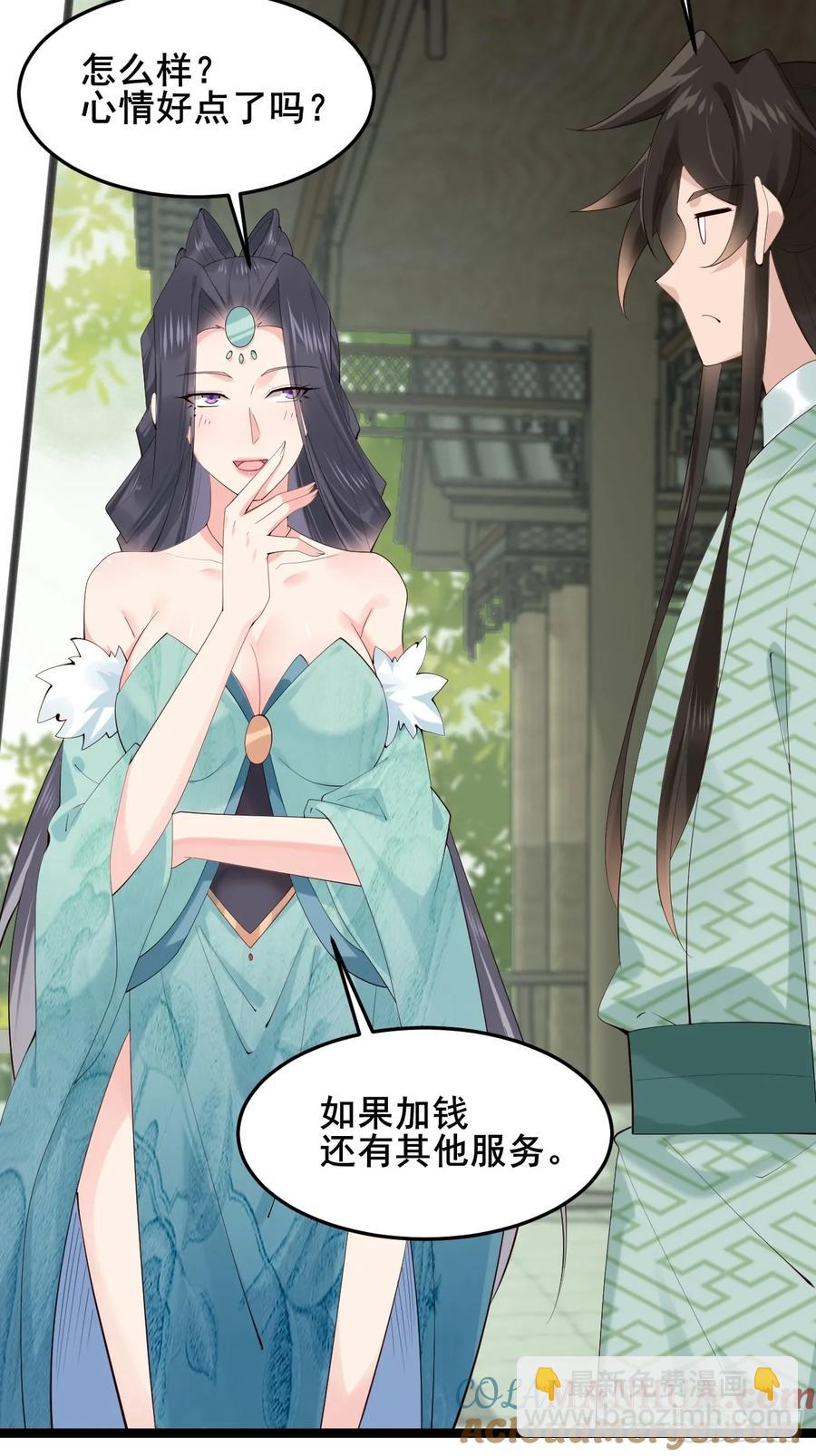 093 要变成你喜欢的样子吗？-第89话