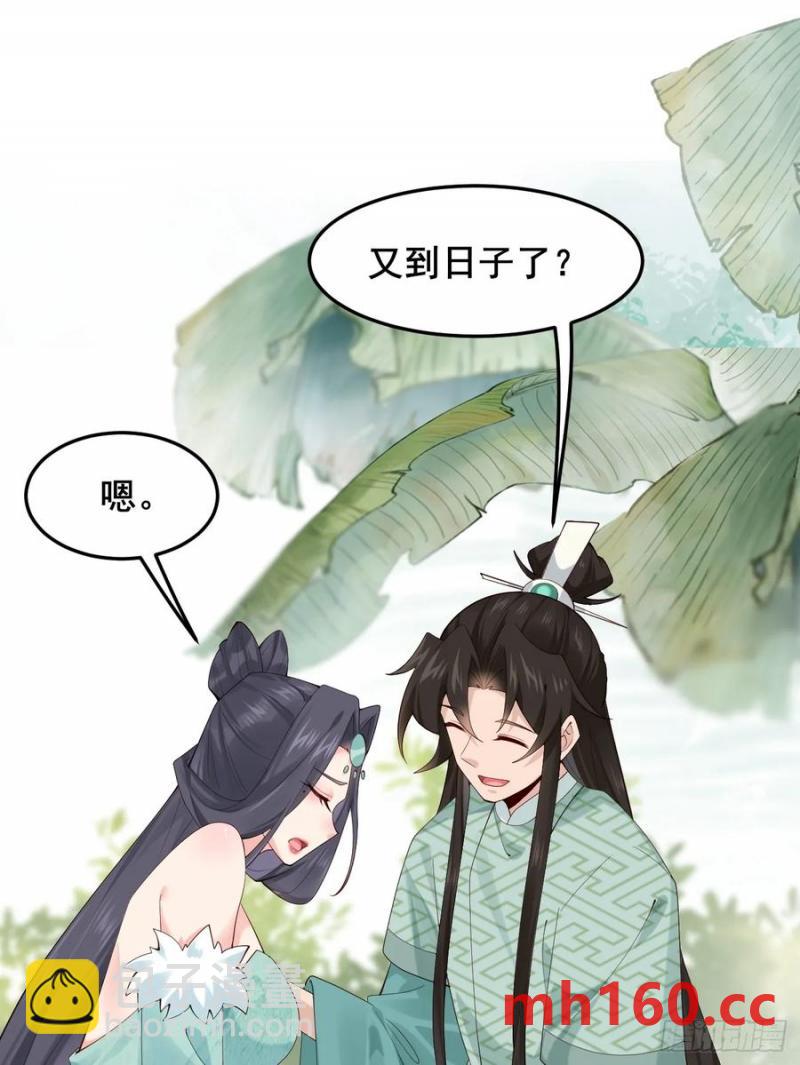 093 要变成你喜欢的样子吗？-第89话