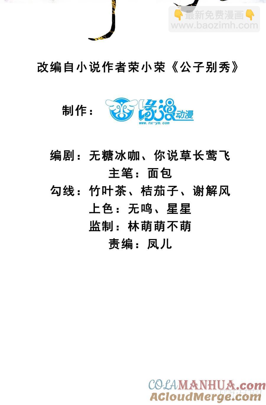 093 要变成你喜欢的样子吗？-第89话